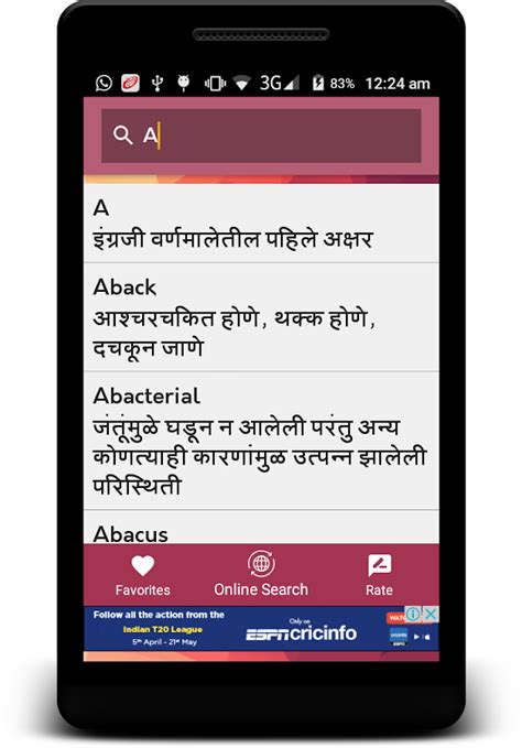 marathi english translation google